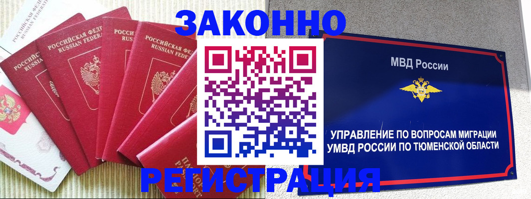 прописка в квартире в Адыгее