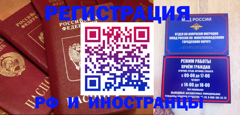 прописка паспорт в Адыгее