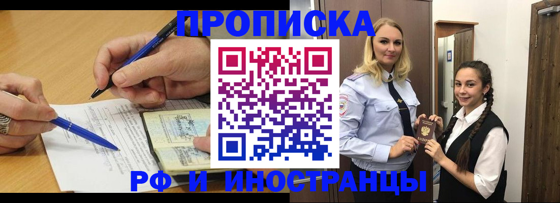 регистрация в Адыгее