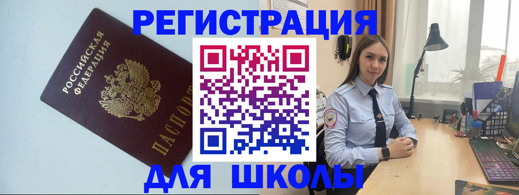 временная регистрация надежно в Адыгее