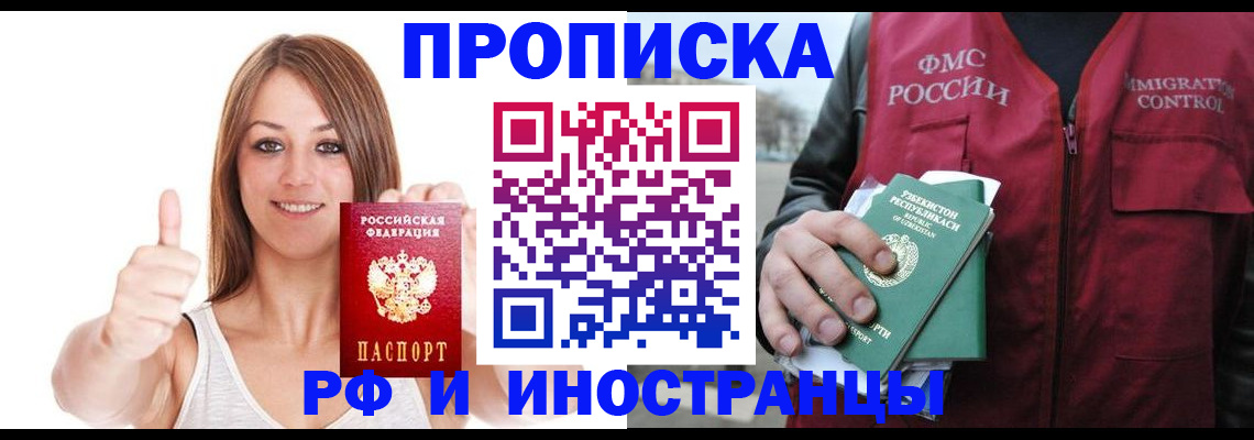 найти адрес прописки в Адыгее