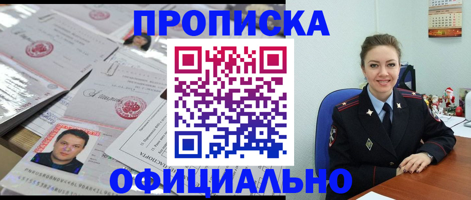 временная регистрация в Адыгее