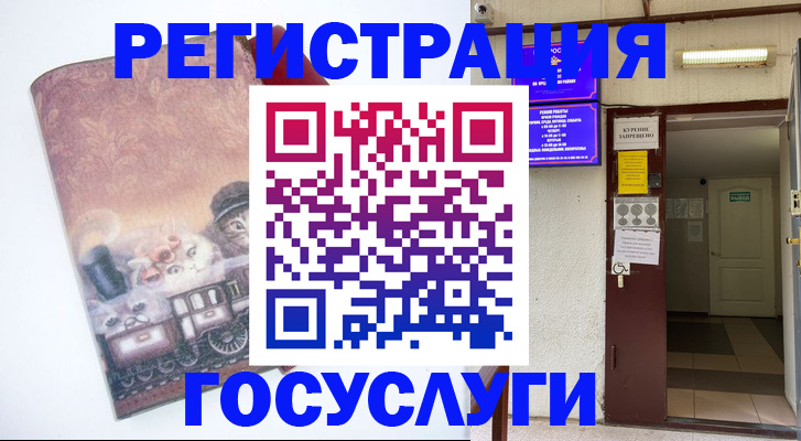 временная регистрация госуслуги в Адыгее
