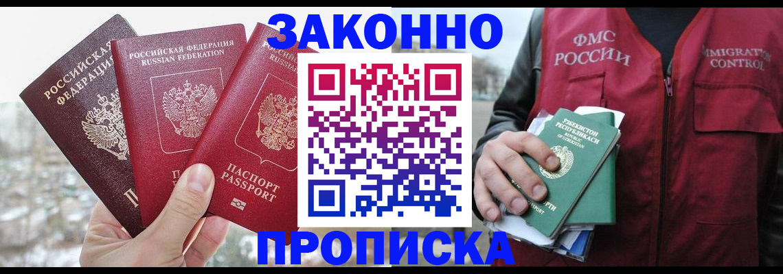 временная регистрация поиск в Адыгее