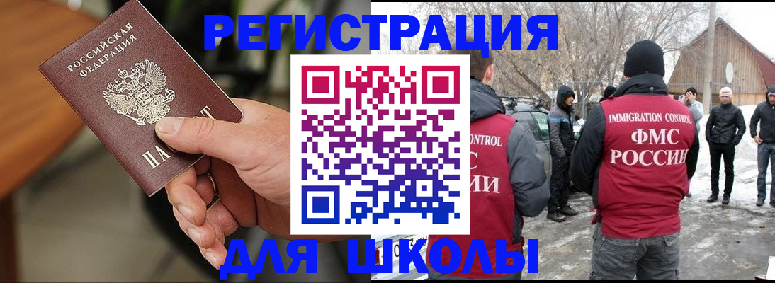 прописка паспорт в Адыгее