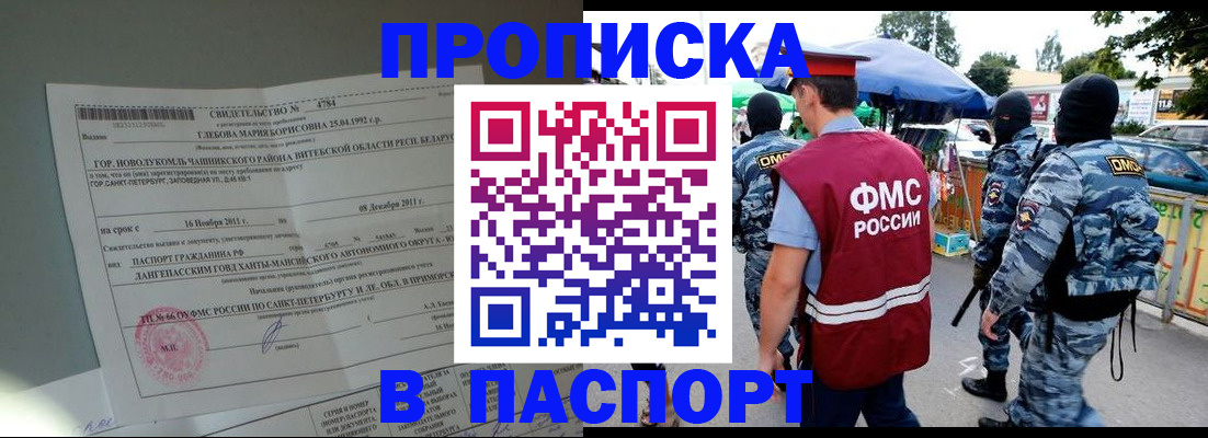 временная регистрация адрес в Адыгее