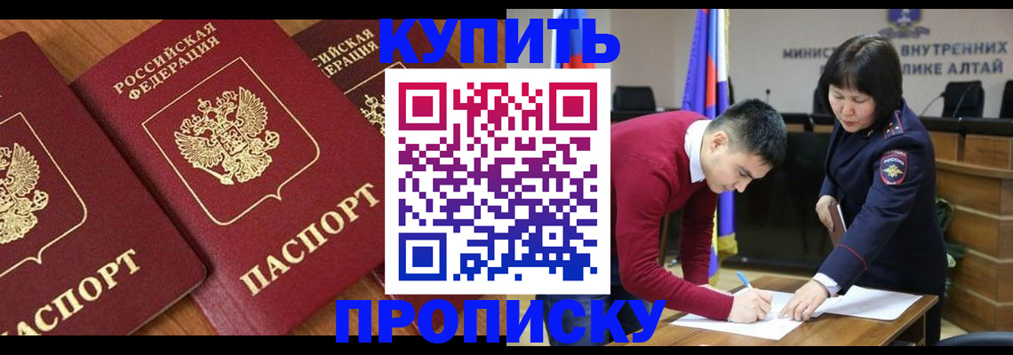 временная прописка в Адыгее